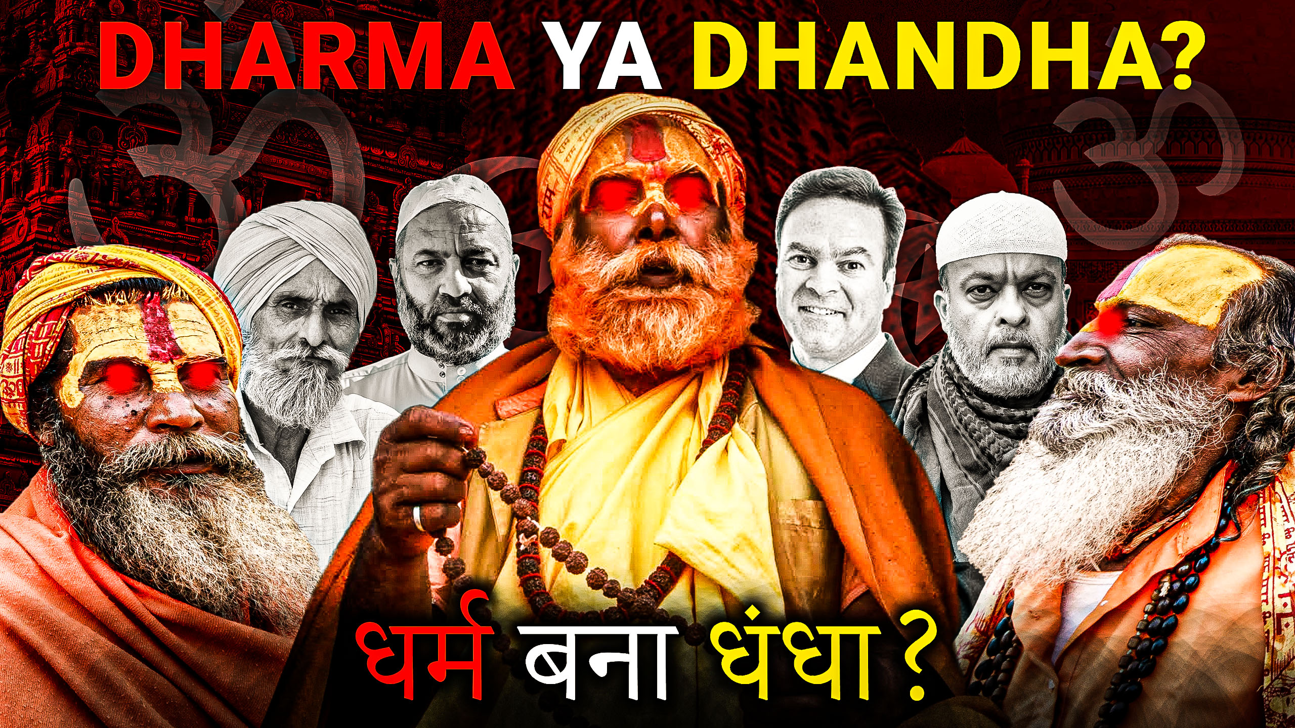 Dharma ya Dhandha